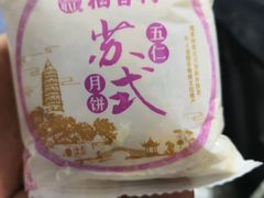 -北京稻香村(花市店)