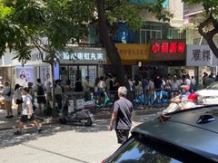 -小吴肠粉