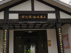 -合肥三国新城遗址公园