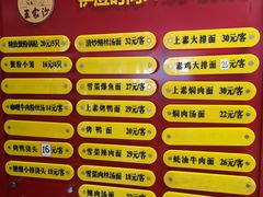 -王家沙点心店(南京西路总店)