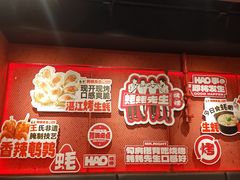 -蚝蚝先生·广式烧烤(信天广场店)