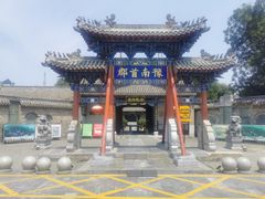-南阳府衙