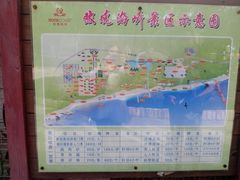 -玫瑰海岸文化旅游度假区