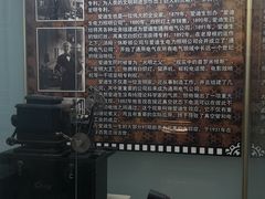 -大戚收音机电影机博物馆