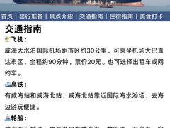 -威海华夏城景区