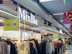 -天丰利生活MALL(和平里店)