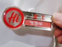 -海底捞火锅(南京红山常发广场店)