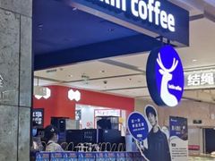 -瑞幸咖啡(沙河世纪广场一层店)