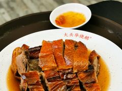 -黄连大头华烧鹅店(大良店)