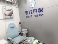 -世龙世家灰指甲·甲沟炎·跖疣护理·修脚(东江湾路店)