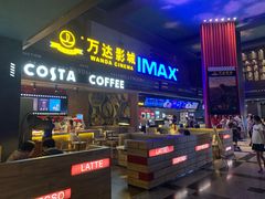 -万达影城(锦华万达广场IMAX店)