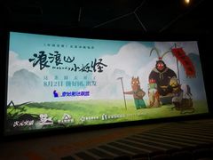 -北京英嘉国际影城(金源CINITY店)