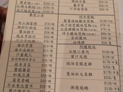 菜单-龙皇酒家(开源道店)