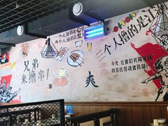 -钢管厂五区小郡肝串串香
