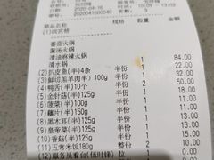 -海底捞火锅(金光华店)