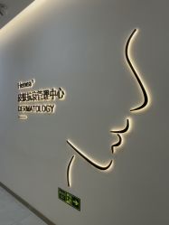 -禾美嘉医疗美容