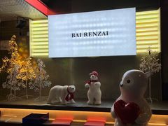 -白仁仔· 活烤海鲜 宵夜(豫园店)