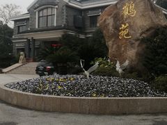 -无锡市乌鹤山公墓办事处