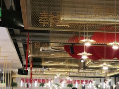 大堂-刘一锅筋头巴脑(千峰路店)