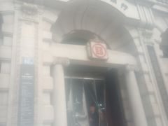 -中国工商银行(武汉市汉口支行)