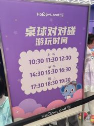 -嗨贝天地(青岛万象城店)