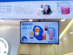 景观位-印茶手作黑糖珍珠奶茶(湖墅南路旗舰店)