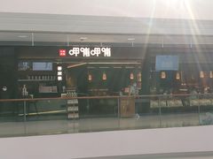 -呷哺呷哺(融创茂店)