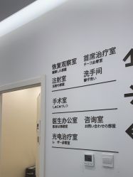 -和颜一美轻医美连锁