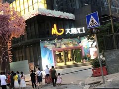 -巴九门老火锅(来福士打望店)
