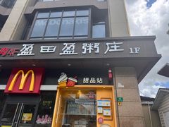 -盈田盈粥庄(博山东路店)