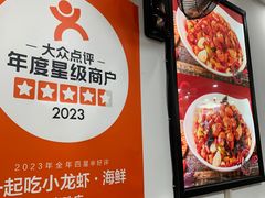 -一起吃小龙虾·海鲜(海珠店)
