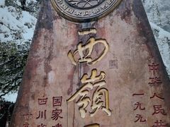 -西岭雪山大飞水景区