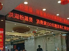 -嘉华海鲜酒家(龙津中路店)