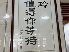 -美玲拉面(滨海总店)