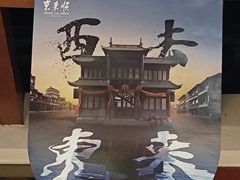 -东来顺饭庄(天坛店)