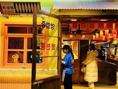 -姜胖胖首尔自助烤肉·街头小吃大排档(国瑞中心店)