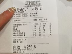 -北京全聚德(王府井店)