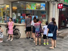 -康乐(滨江道店)