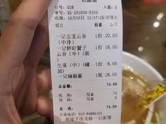 -一记面馆(易发店)