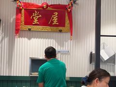 -堂屋糖水店(愚园店)