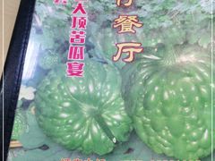 -横岗朋仔餐厅