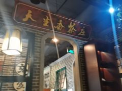 -东口码头·烧鸽子·鱼头泡饼·地方菜(金鹰悦城店)
