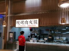 -老碗会·陕西手工面(前海世茂店)
