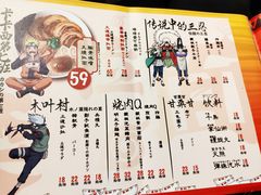 菜单-火影忍者一乐拉面(环球港店)