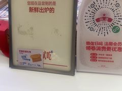 -红星前进面包牛奶公司(君太店)
