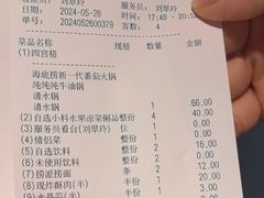 -海底捞火锅(万丰桥店)