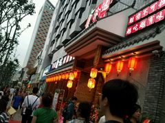 门面-重庆渝达老火锅(春熙路店)