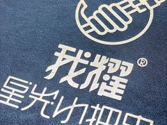 -星光小把串·海鲜烧烤(西安路店)