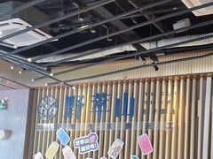 -野萃山·潮汕厚果汁(十亩地店)