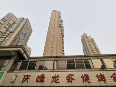 -庆峰龙虾烧烤(合肥一店)
